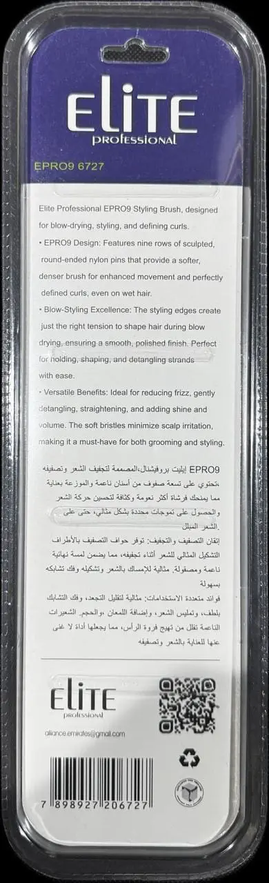 ELITE EPRO9 STYLING BRUSH / 3 DIFFERENT COLORS - Image 2