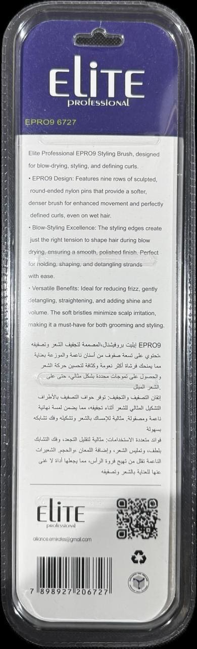 Elite EPRO9 Styling Brush / 3 Different Colors - Image 2